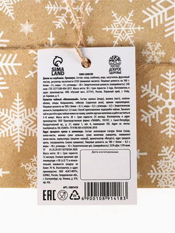 Подарочный набор новогодний С Новым годом, джем 30 г, чай 20 г, орехи 50 г - Доброе здоровье фото 12