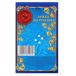 Цена за 2 шт. Кошельковый талисман: ложка загребушка «Денежная», 4.6×1.2 см