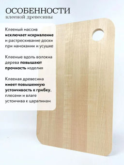 Доска разделочная Sencillo 18х31см (массив берёзы 8мм) /MALLONY/  фото 4