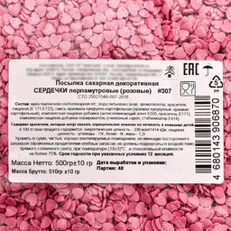 Посыпка сахарная декоративная Сердечки розовые, 500 г - Simaland фото 3