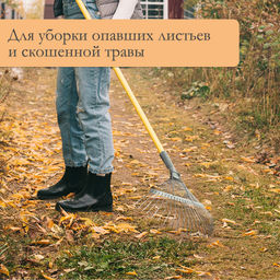 Грабли веерные, проволочные, 22 зубца, оцинкованные, тулейка 25 мм, без черенка - Simaland фото 4