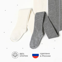 Набор детских колготок KAFTAN BASIC Melange, рост 104-110 см, молочный/серый