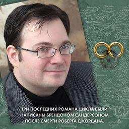 Колесо Времени. Новая весна. Джордан Р. - Азбука фото 8