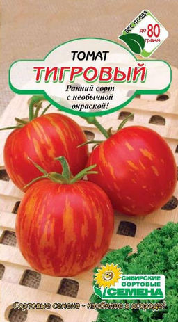 Тигровый томат 20шт (ссс)