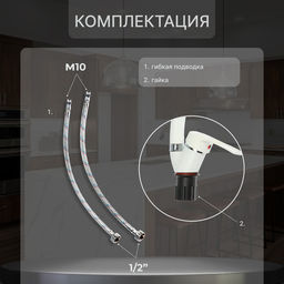 Смеситель для кухни ZEIN ZC2035, излив «Утка», картридж керамика 40 мм, белый/хром