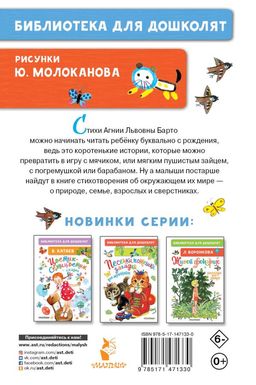 50 стихов для детей