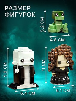 Конструктор Мини Герои, Злодеи, 455 деталей - Unicon фото 3