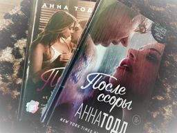После