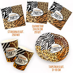 Набор посуды Сафари Party: салфетки 20 шт., стаканы 6 шт., тарелки 6 шт. - Страна карнавалия фото 2
