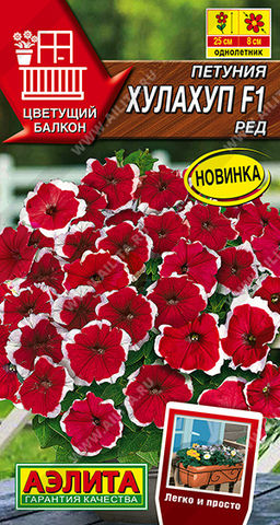1635A Петуния Хулахуп F1 ред 7 шт