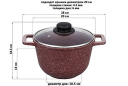 Казан 3 л ГАРМОНИЯ ВКУСА Рубин С КРЫШКОЙ ф20, 28*21,5*18,5 см - Elan gallery фото 2