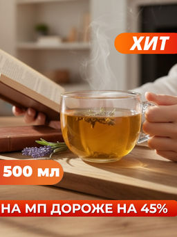 Кружка КИНГ САЙЗ 500мл