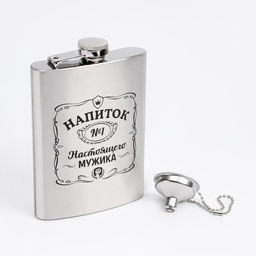 Фляжка Напиток настоящего мужика, нержавеющая сталь, 240 мл, 8 oz