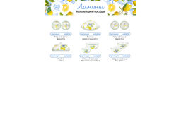 Кружка 380 мл 12,3*9*9 см Лимоны NEW BONE CHINA - Elan gallery фото 11