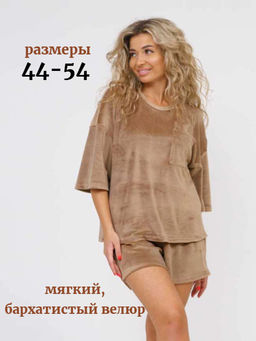 Мягкий костюм из велюра