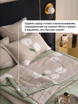 Одеяло Mency двухстороннее с простыней и наволочками ODMENHD08 1.5 спальный