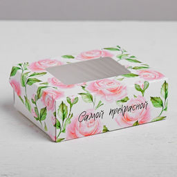 Цена за 10 шт. Кондитерская упаковка, коробка с ламинацией «Самой прекрасной», 10×8×3.5 см
