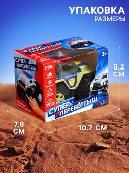 Джип-перевёртыш Полиция, работает от батареек, цвет зелёный - АвтоГрад фото 9