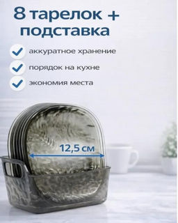 Тарелки небьющиеся в контейнере, набор 8шт - Buro фото 2
