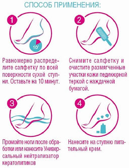DGP САШЕ Жидкое лезвие (индив.салфетка) экспресс - размягчитель для удаления натоптышей 17 мл кр 200 - Domix фото 2