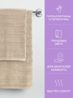 Полотенце банное XL 90х150 Авеню бежевое (100% хлопок) - Ecotex фото 5