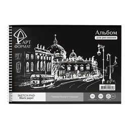 Альбом-планшет для эскизов и зарисовок artФОРМАТ А4, 20 листов черная бумага 120 г/м2, на ...