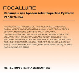 FOCALLURE Карандаш для бровей Artist Superfine Eyebrow Pencil тон 03 холодный серый, 0,08 г  фото 6