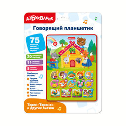 Планшетик АЗБУКВАРИК "Терем - Теремок" (ш/к6382) 75 песенок, сказок, мелодий, звуков