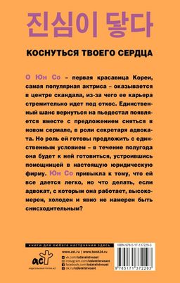 Коснуться твоего сердца. Книга 1.