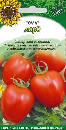 Лорд томат 20шт (ссс) Р