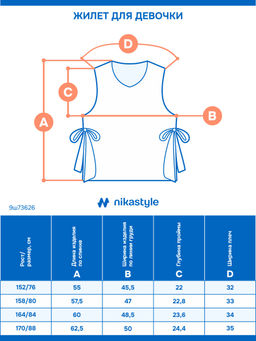 Жилет 9ш73626 черный - Nikastyle фото 12