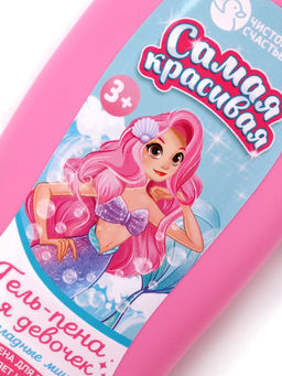 Гель-пена для девочек Самая красивая, аромат мармеладные мишки, 250 мл, Чистое счастье фото 4