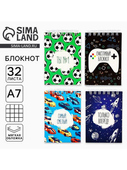 Цена за 4 шт. Блокнот А7, 32 л., на гребне в клетку, мелованная обложка Самый лучший МИКС