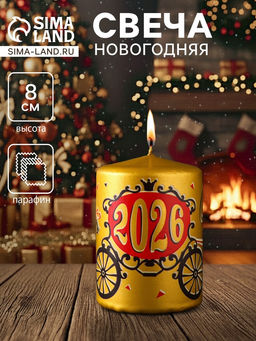 Свеча новогодняя пеньковая Лошадь. 2026, 6?6?8 см