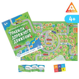 Настольная игра-бродилка Правила дорожного движения, 4+