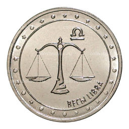 Монета 1 рубль 2016 года Знак зодиака - Весы