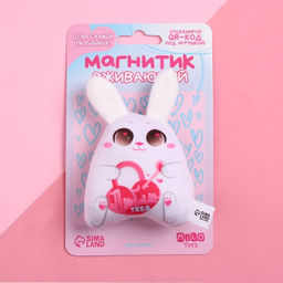 Мягкая оживающий магнит Люблю тебя, зайчик - Milo toys фото 5