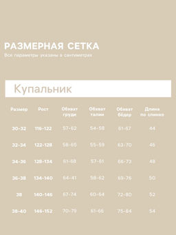 Купальник для девочки слитный MINAKU «Вишенки», жёлтый, рост 128-134 см