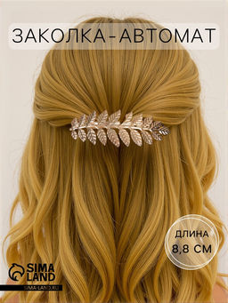 Цена за 2 шт. Заколка - автомат для волос «Либерти», веточка, 8.8 см, золото