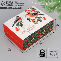 Цена за 2 шт. Коробка подарочная новогодняя складная Снегири, 20 х 15 х 8 см