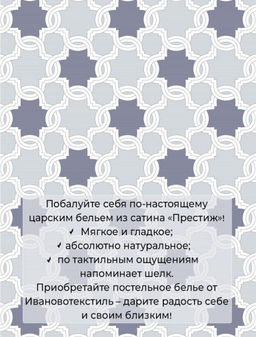 Наволочка 50*70 см, сатин Престиж, на молнии (Гомер (основа)) - Ивановотекстиль фото 4