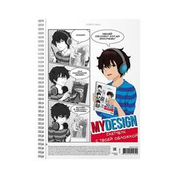 Скетчбук А4 40л. 120г/м, пластик.обл. на спир. "MyDesign" (51532, ErichKrause)