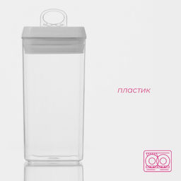 Банка для хранения с вакуумной крышкой Доляна, 1.3 л, 9.5×20 см, пластик, прозрачная