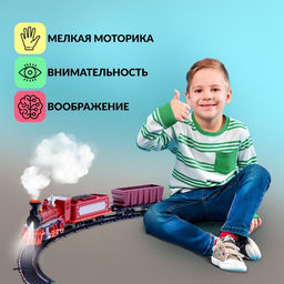 Железная дорога Паровоз, со светозвуковыми эффектами, протяжённость пути 3,25 м, МИКС - Автоград фото 4