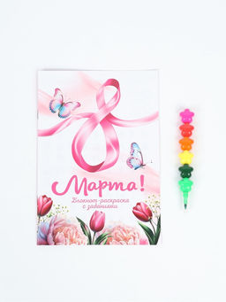 Подарочный набор, блокнот-раскраска А5, 8 страниц, восковой карандаш С 8 марта - Artfox фото 2