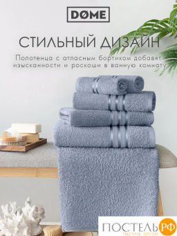 DOME ГАРМОНИКА серо-гол Полотенце 70x130, 1 пр, 100% хл, 440 г/м2  фото 9