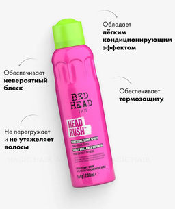 Спрей для придания блеска HEADRUSH, 200 мл TIGI BED HEAD - Wella фото 2