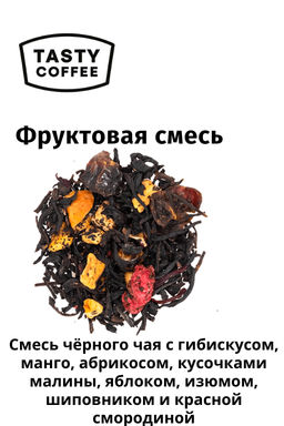 Чай Фруктовая смесь
