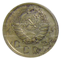 10 копеек 1940 года