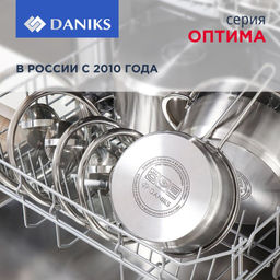 Ковш нерж ОПТИМА 1,5л со стекл крышкой мет/ручка GS-01201-16SP (355260) /Daniks/  фото 11